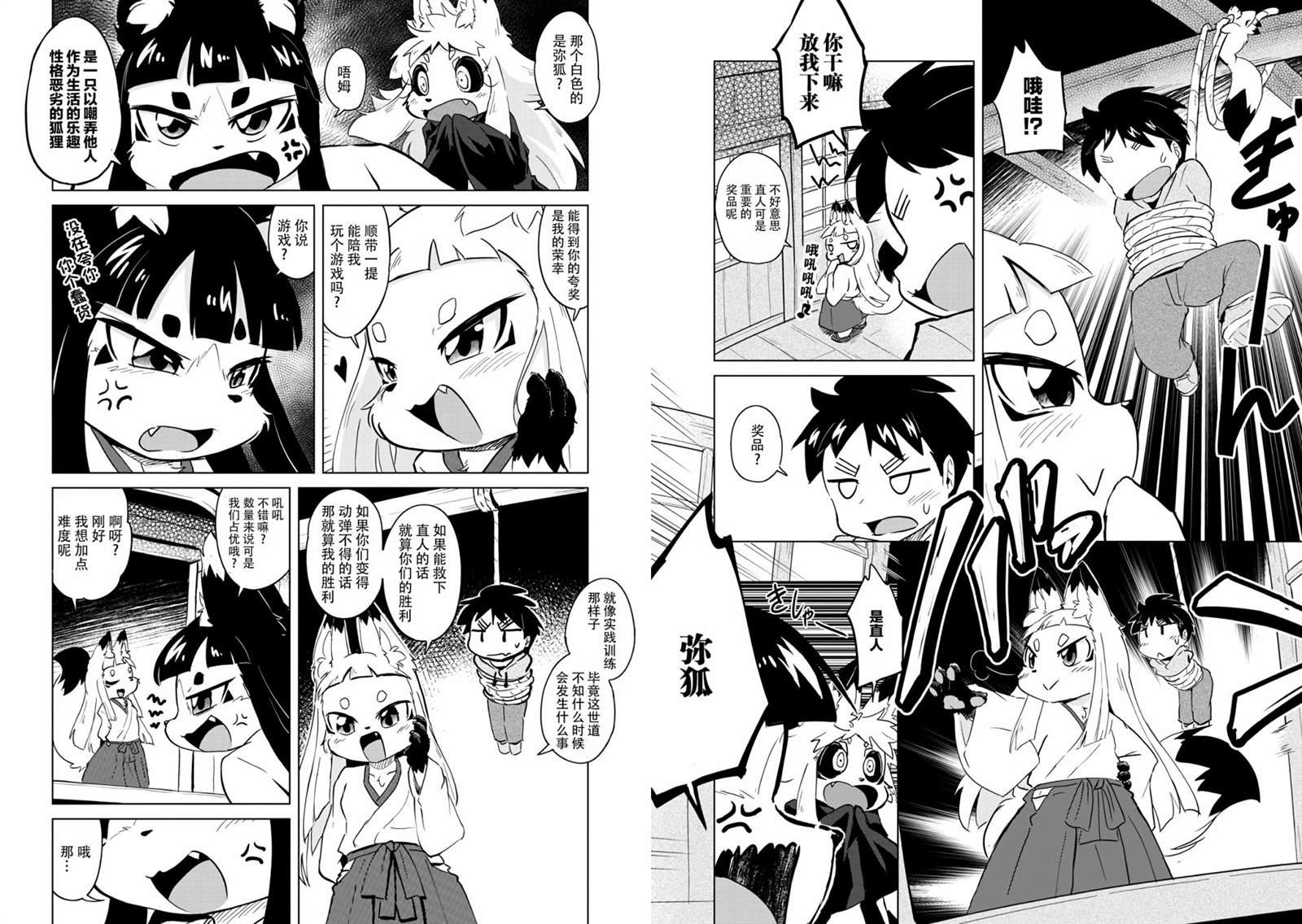 第6话