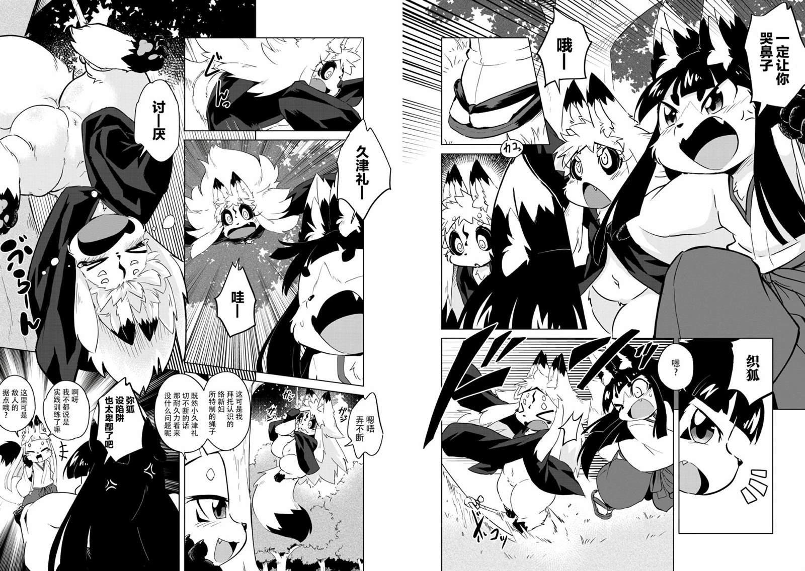 第6话