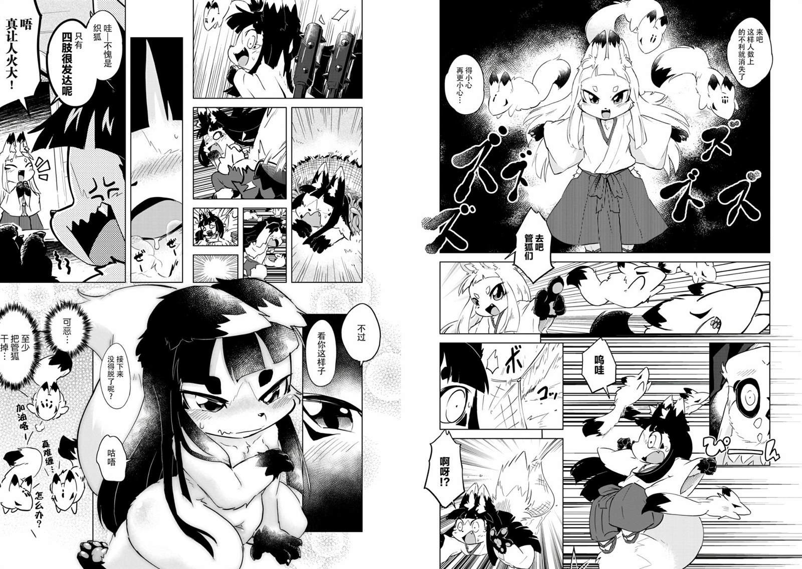 第6话