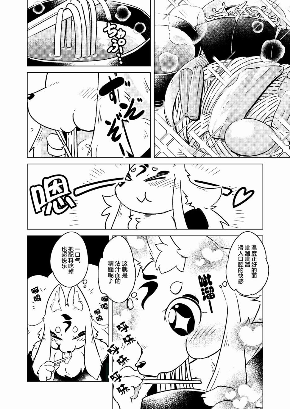 番外