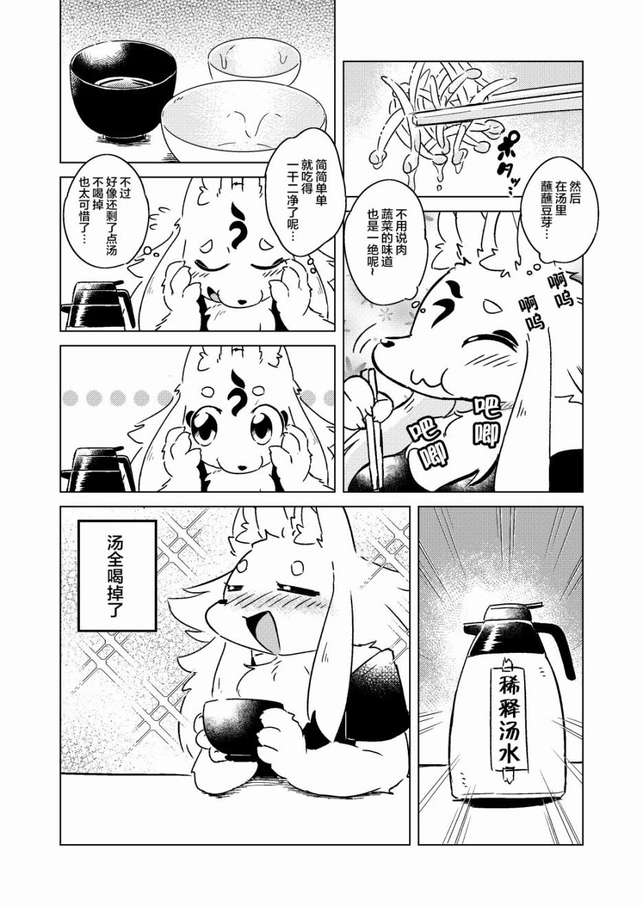 番外