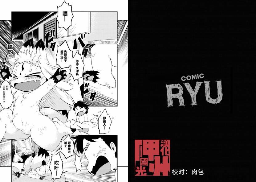 第7话