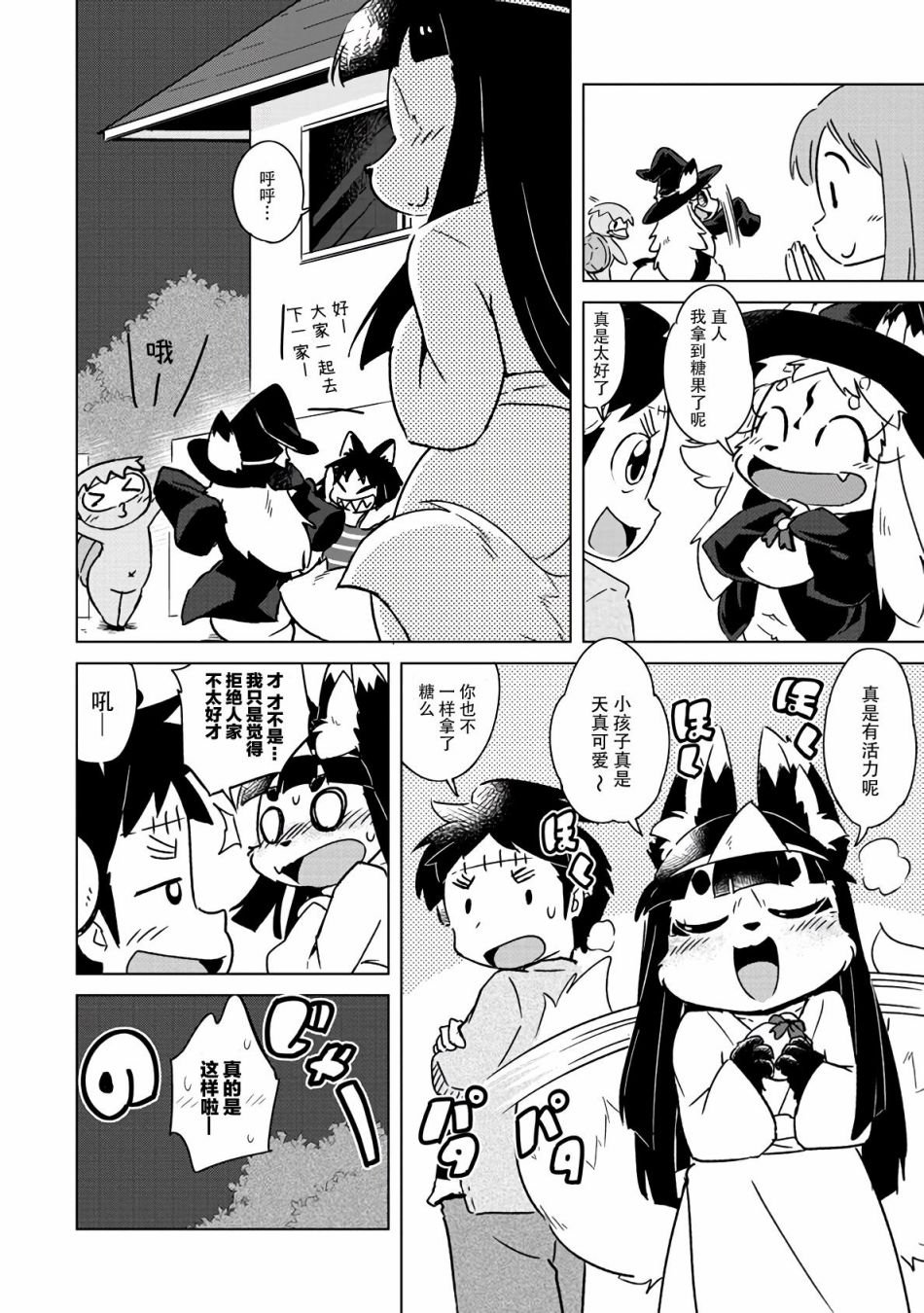 第8话