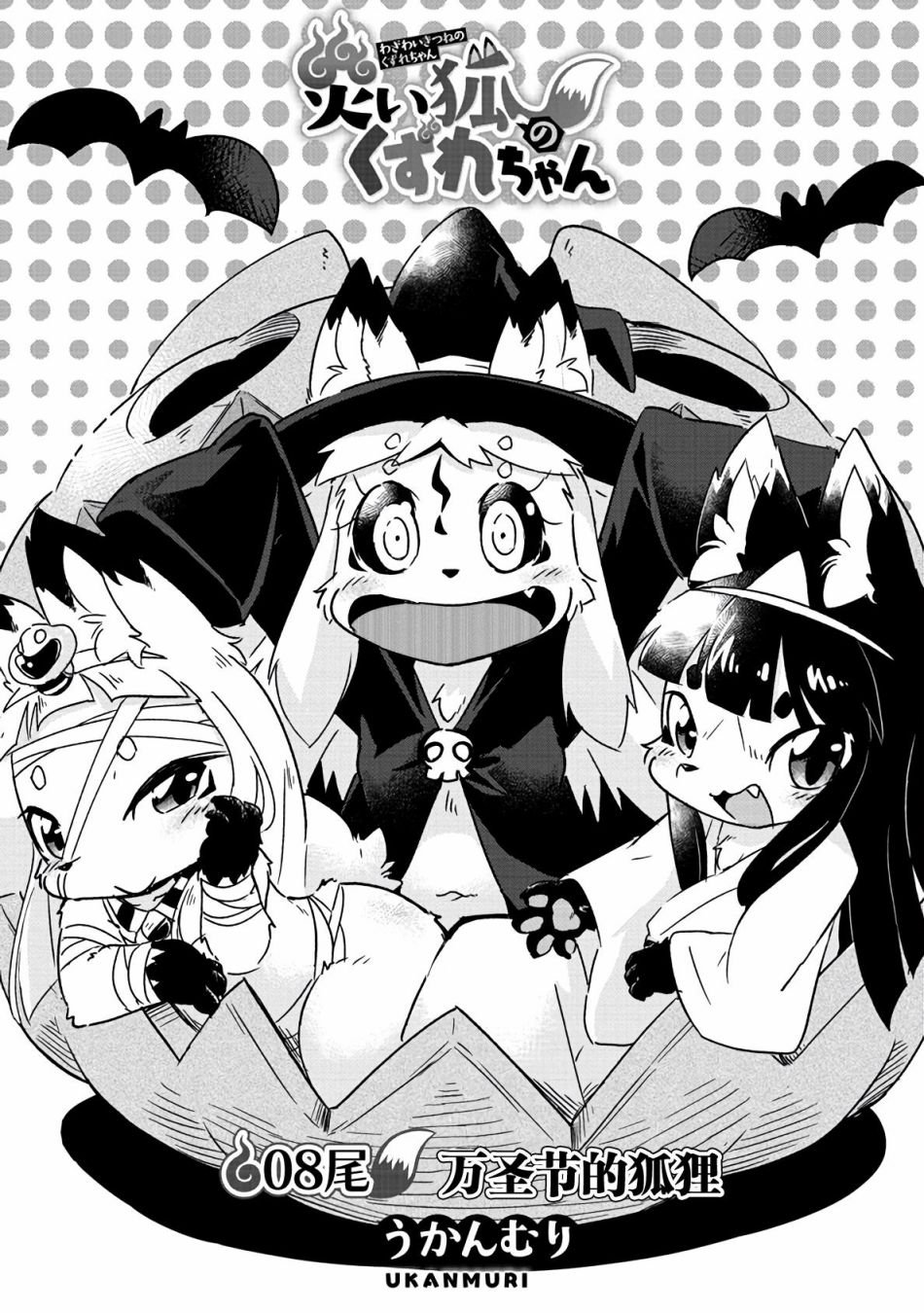 第8话