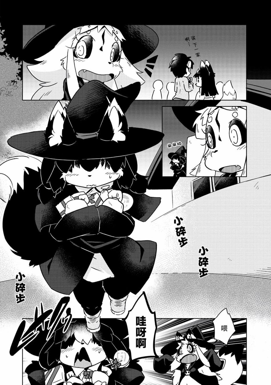 第8话