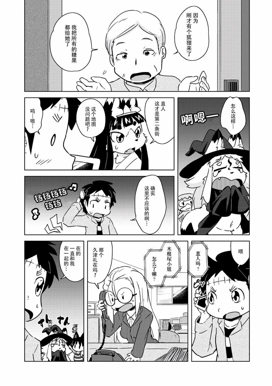 第8话