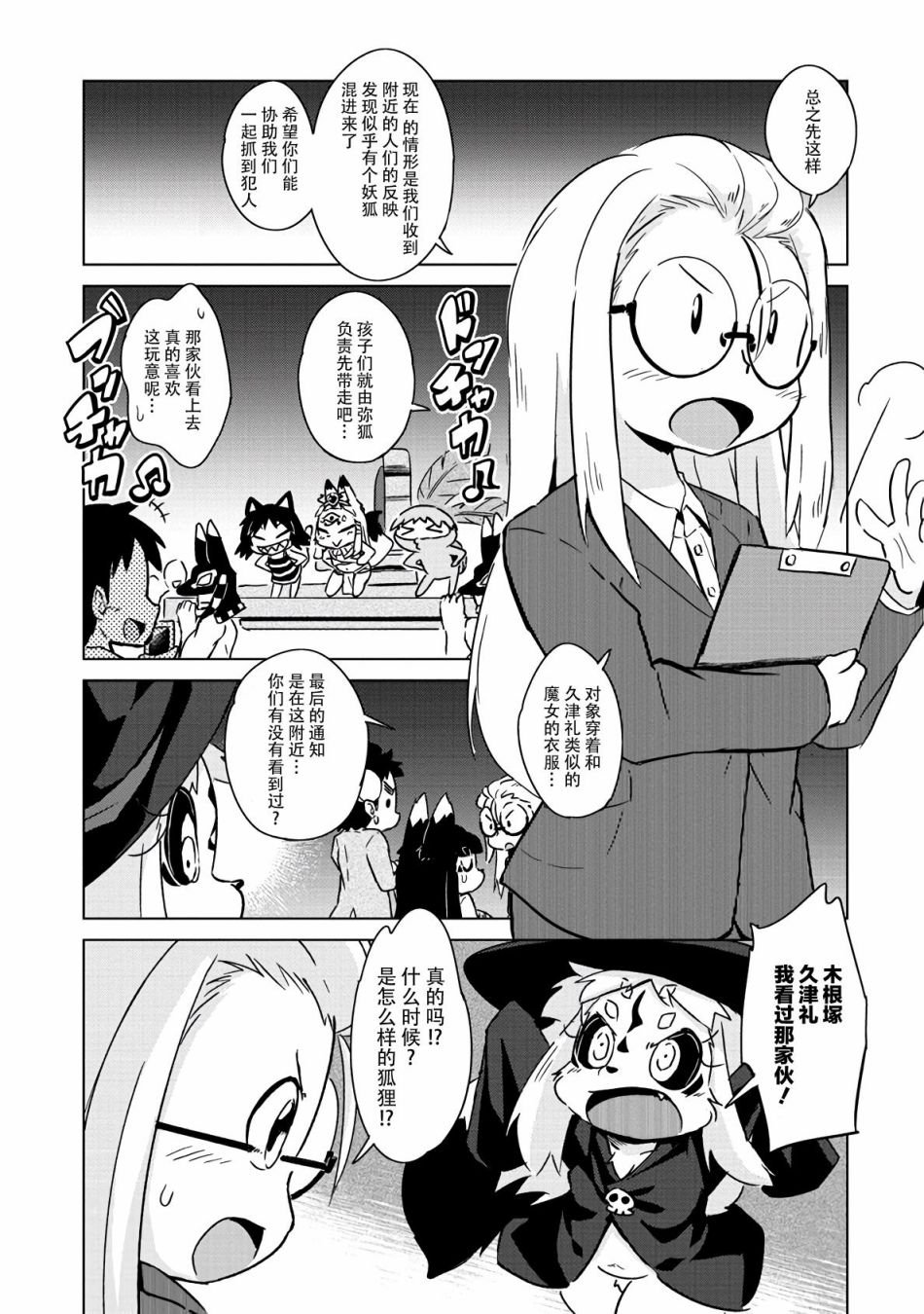 第8话