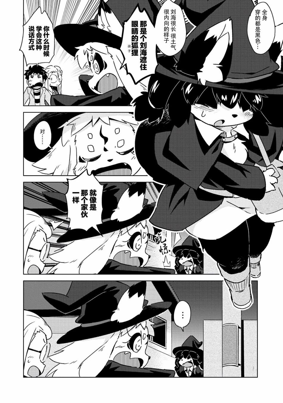 第8话