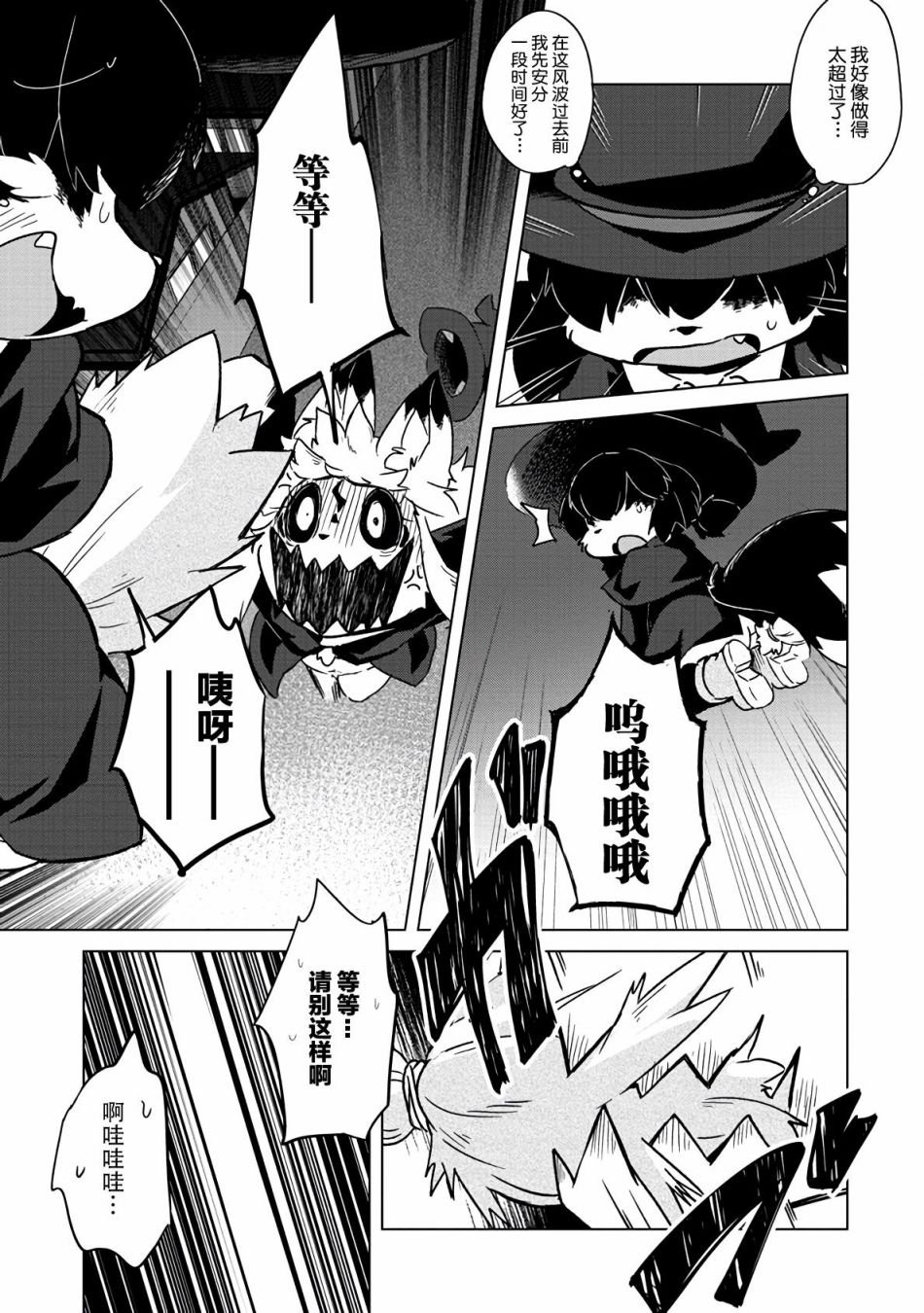 第8话