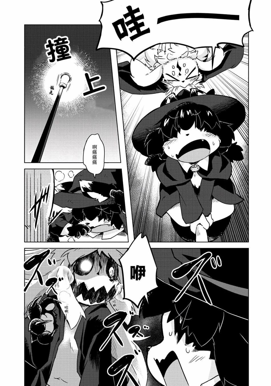 第8话