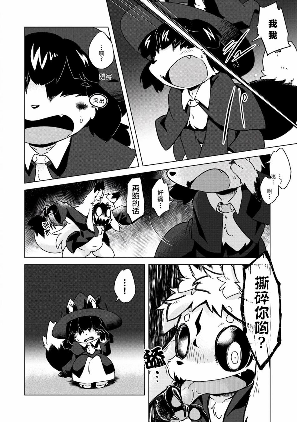 第8话