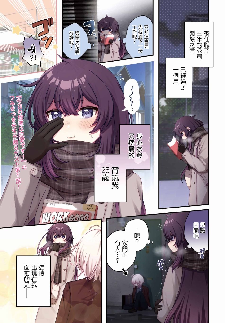 第1话