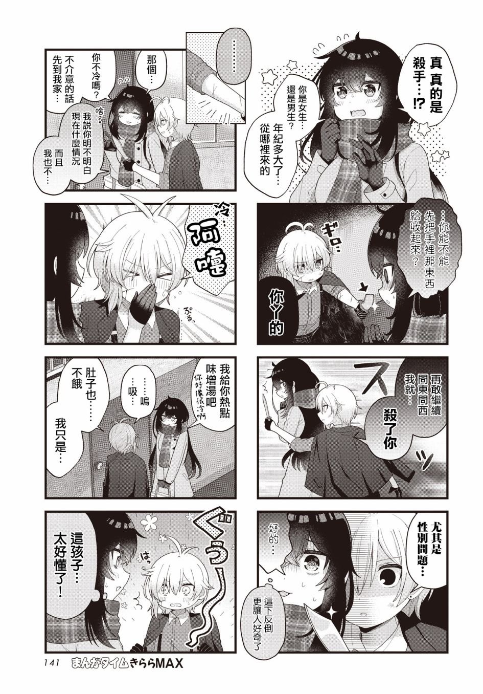 第1话
