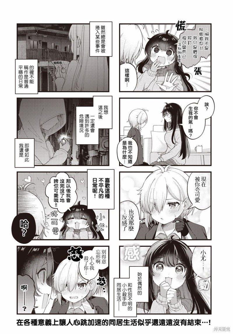 第12话