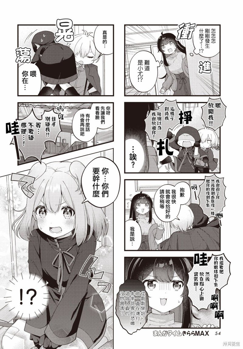 第16话