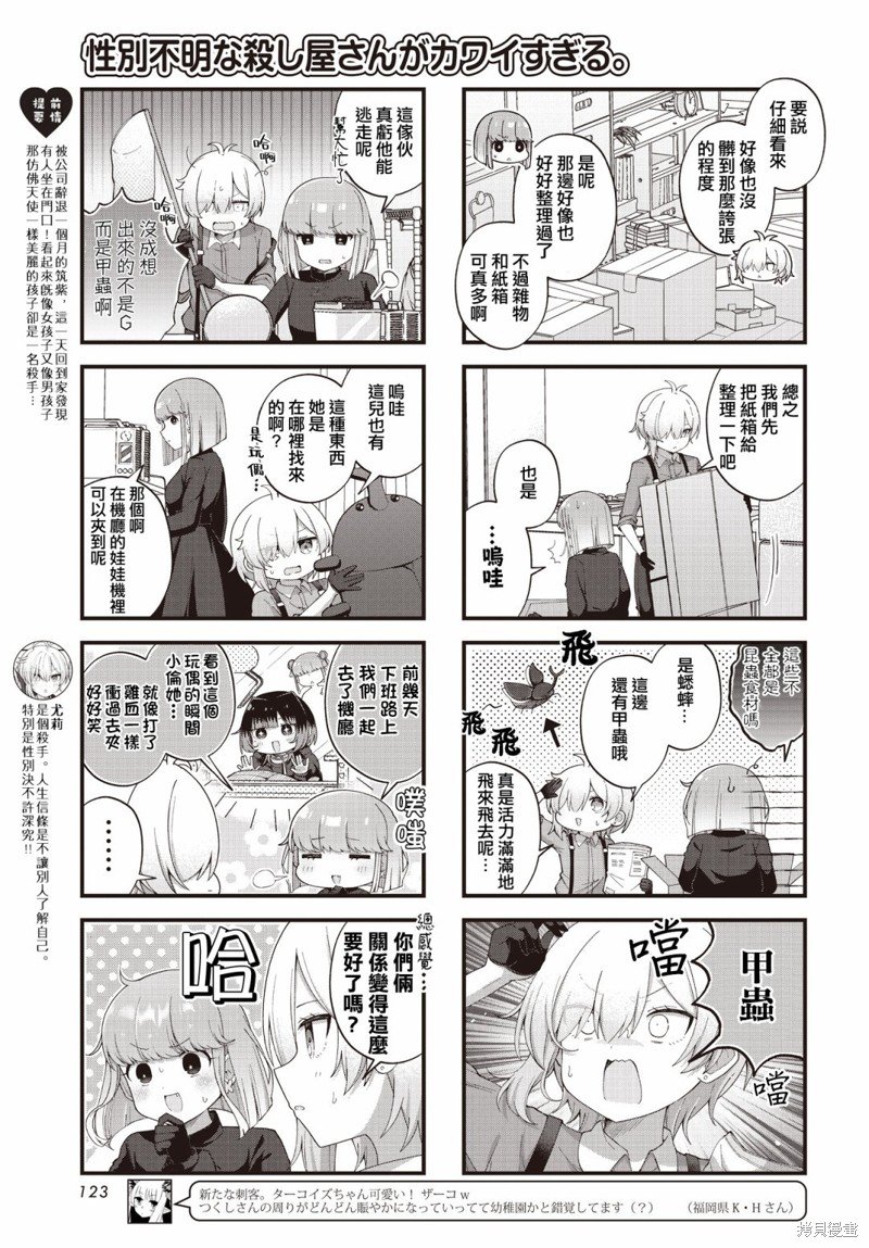 第17话
