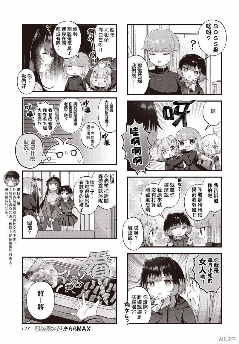第17话