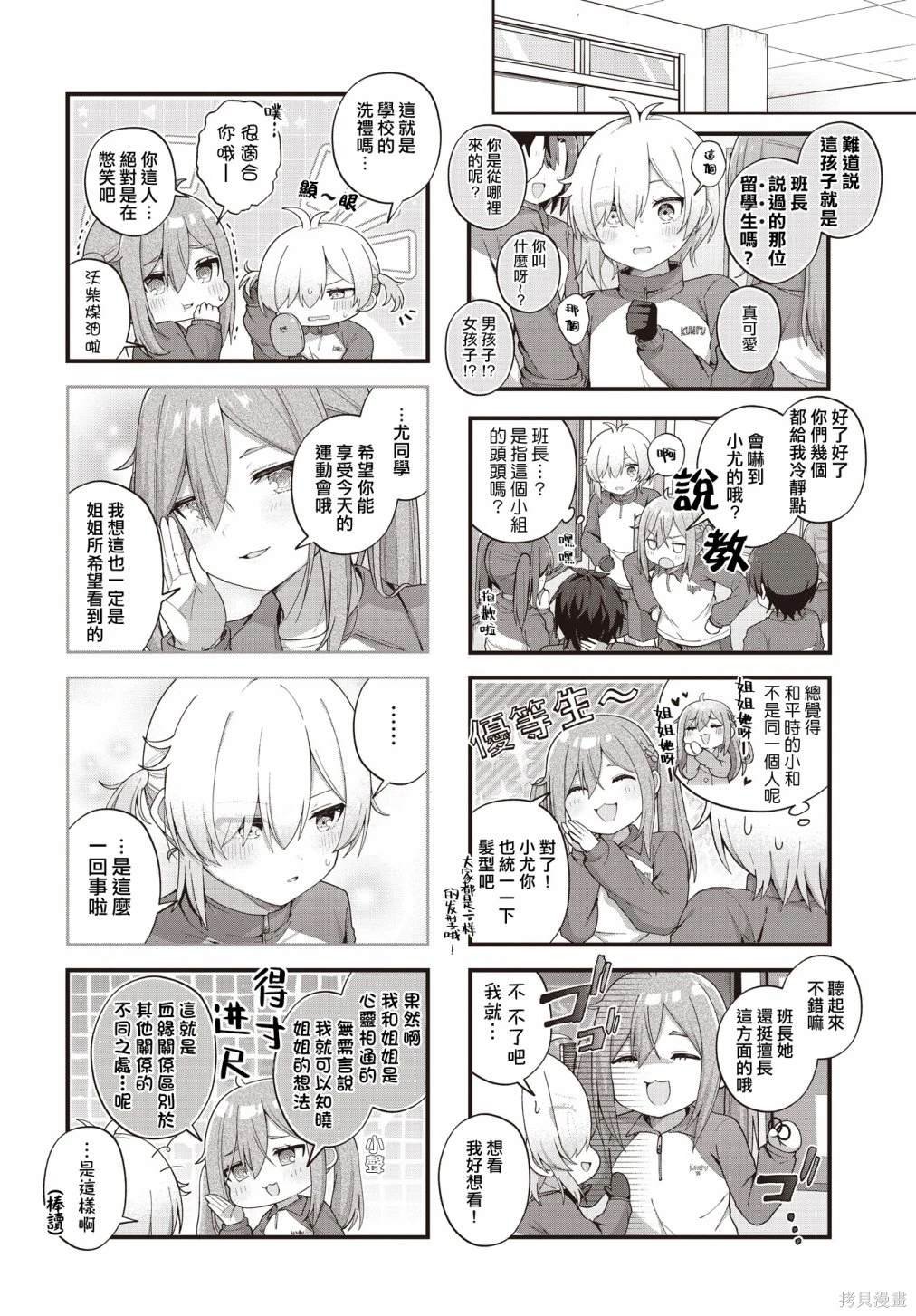 第18话