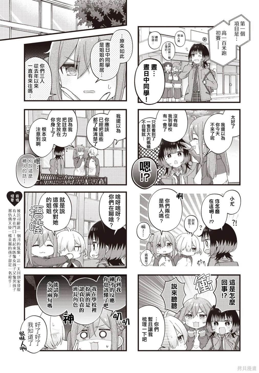 第18话