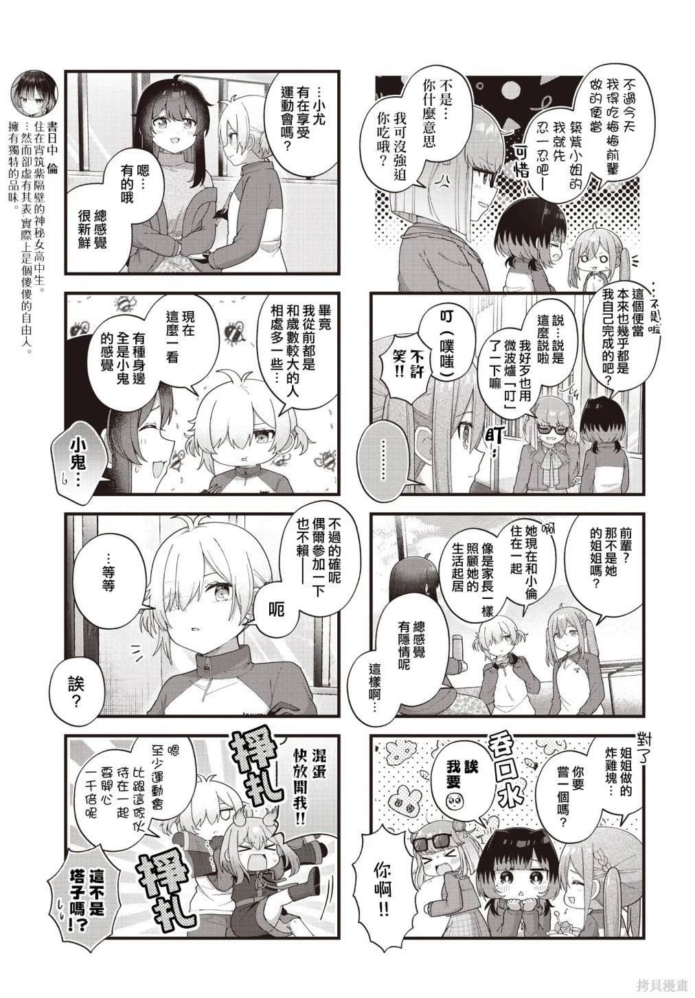 第18话