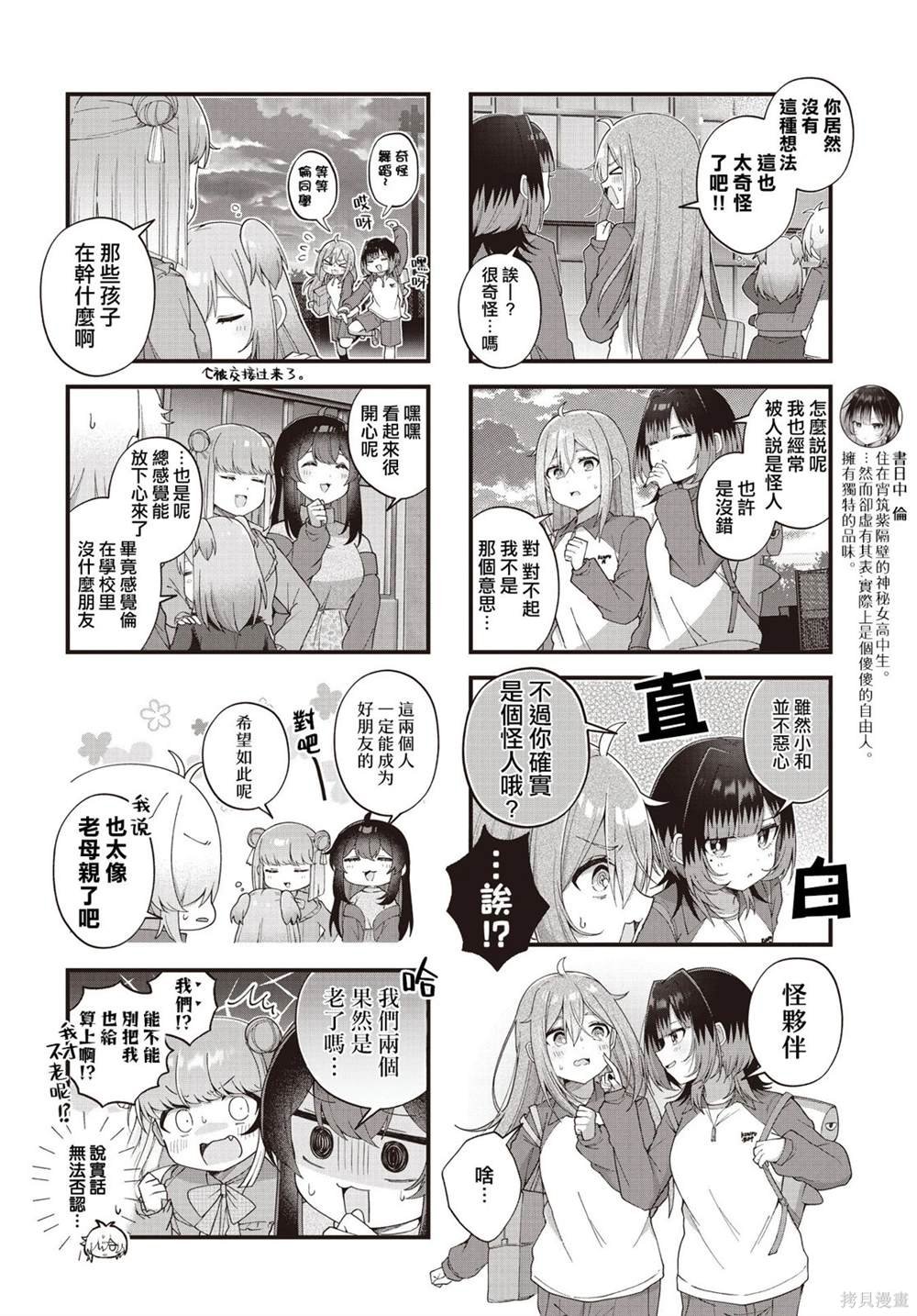 第19话