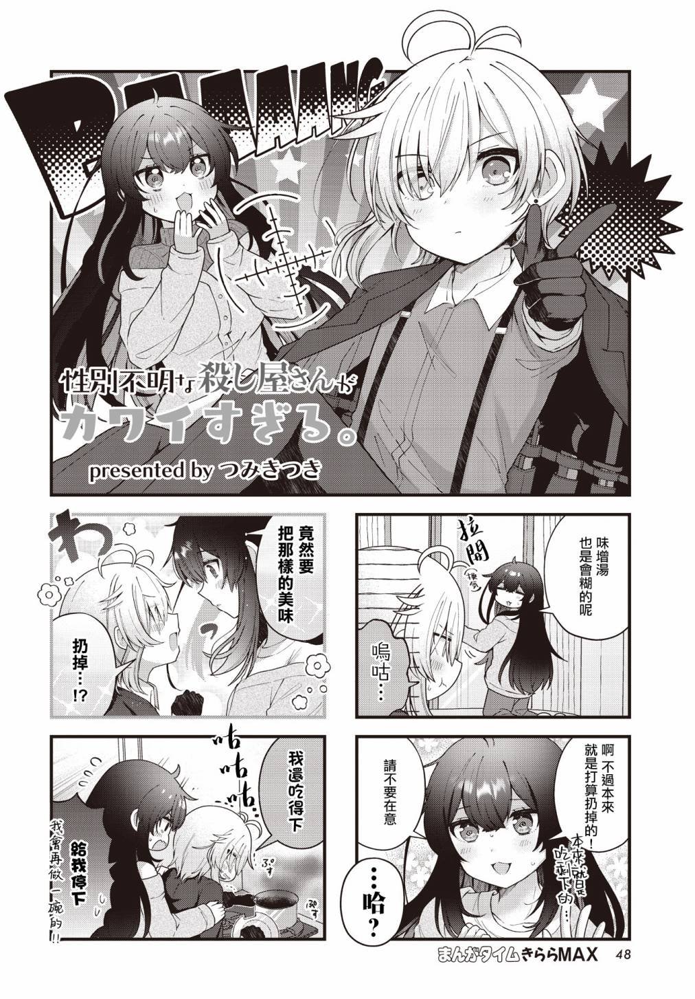 第2话