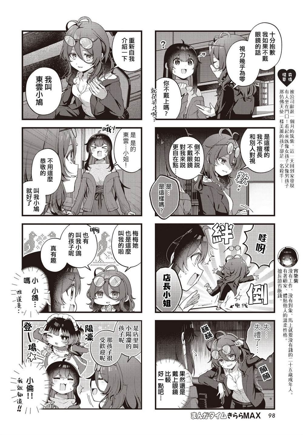 第20话