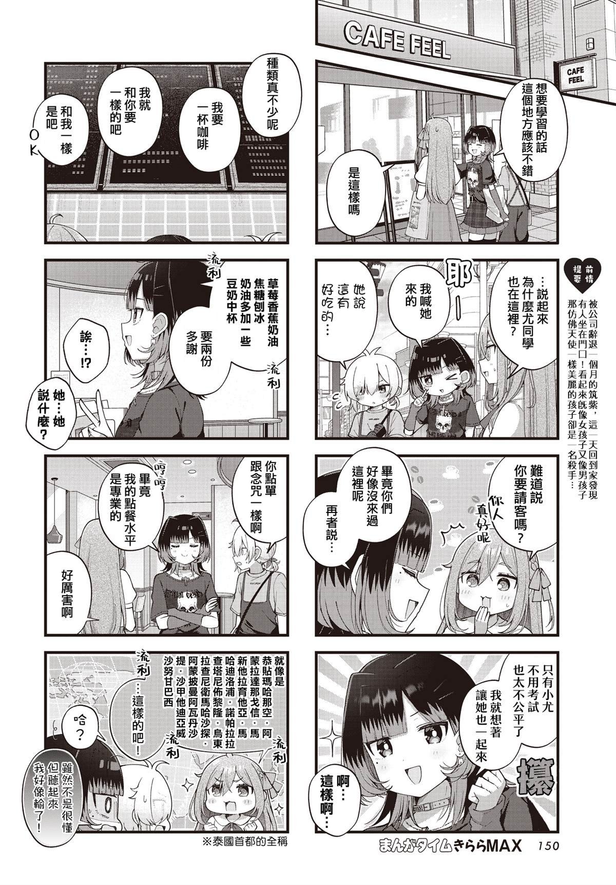 第21话