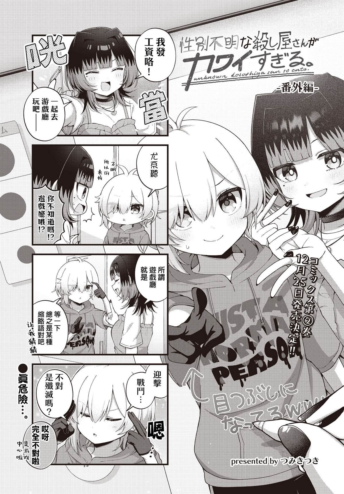 第22.5话