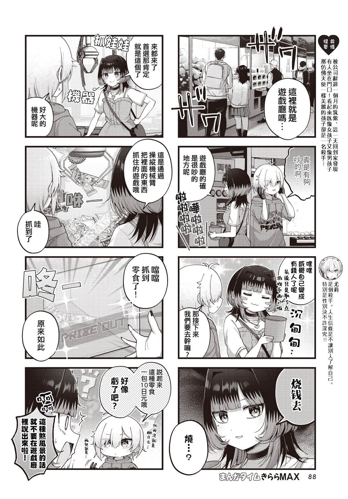 第22.5话