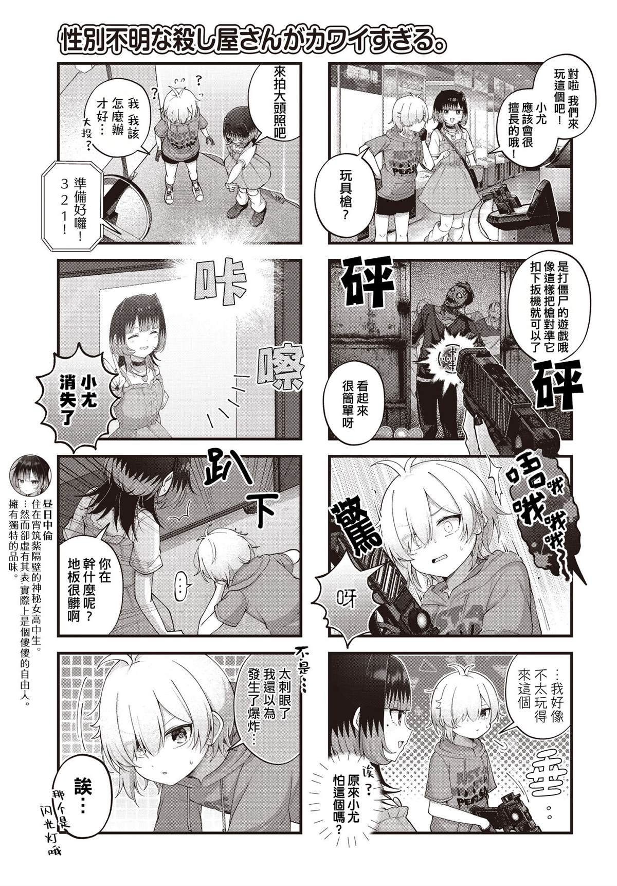 第22.5话