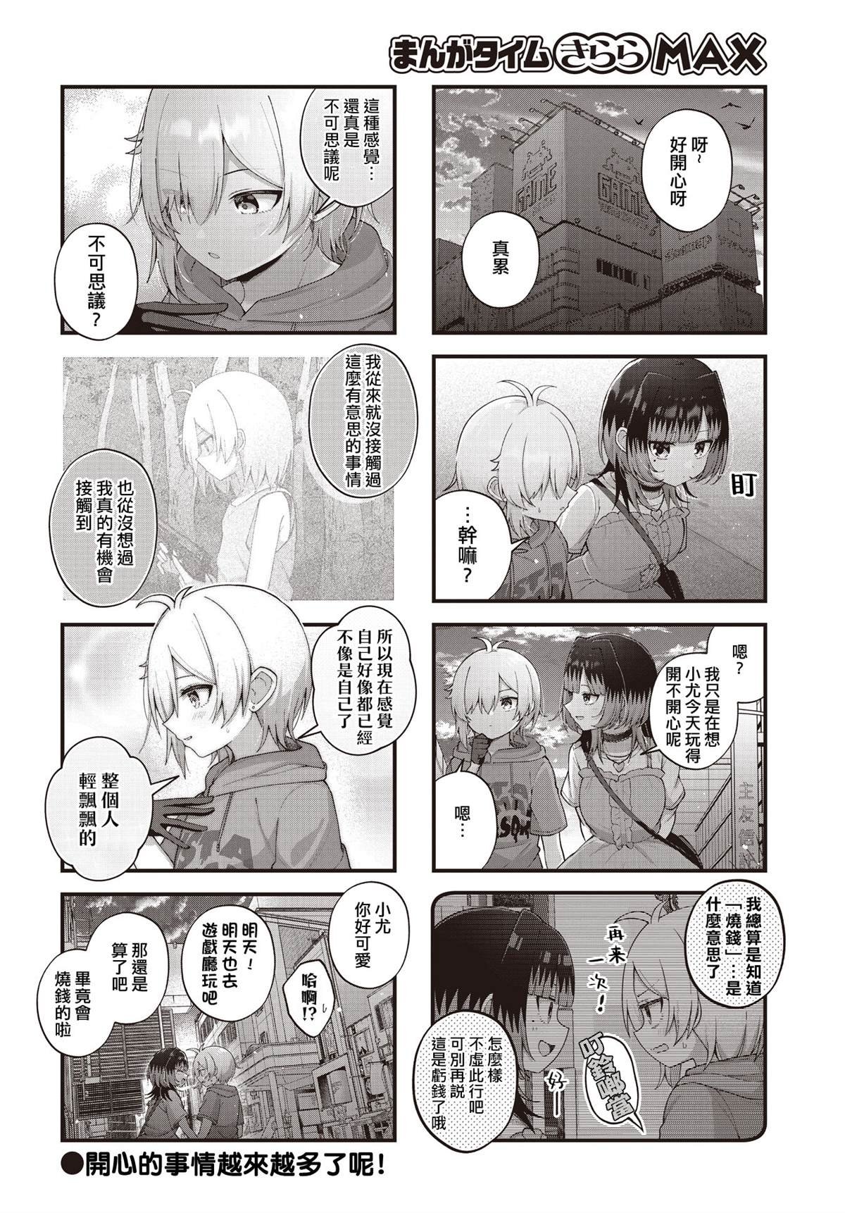 第22.5话