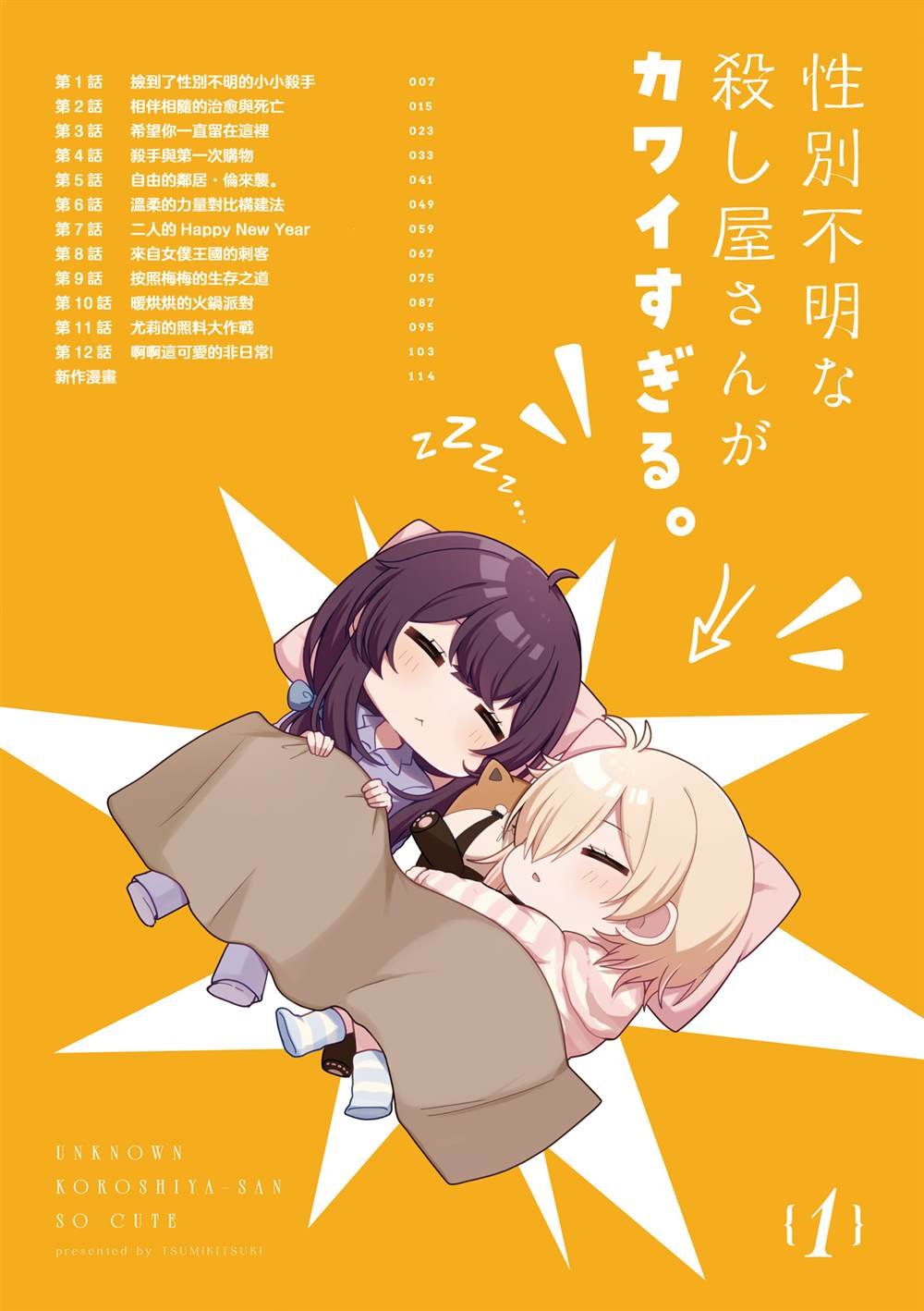 1卷附录