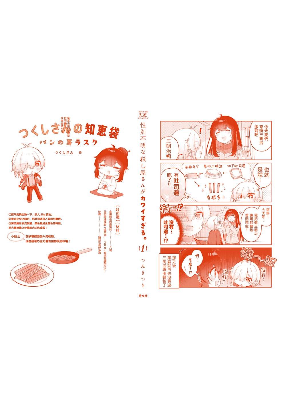 1卷附录