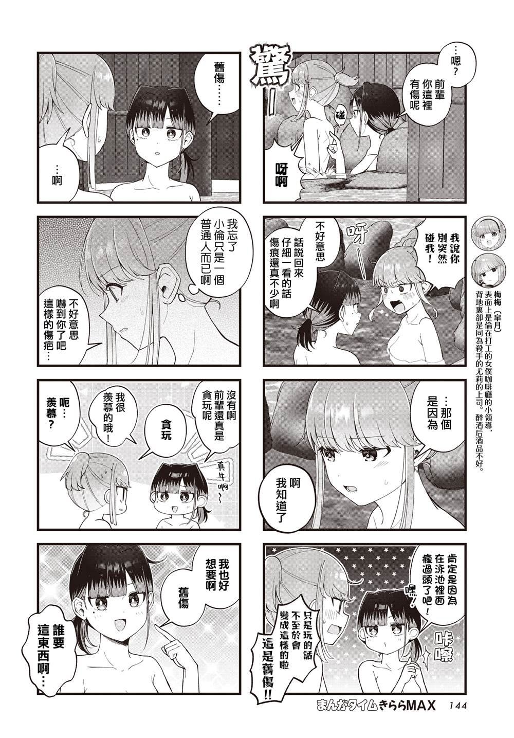 第15话