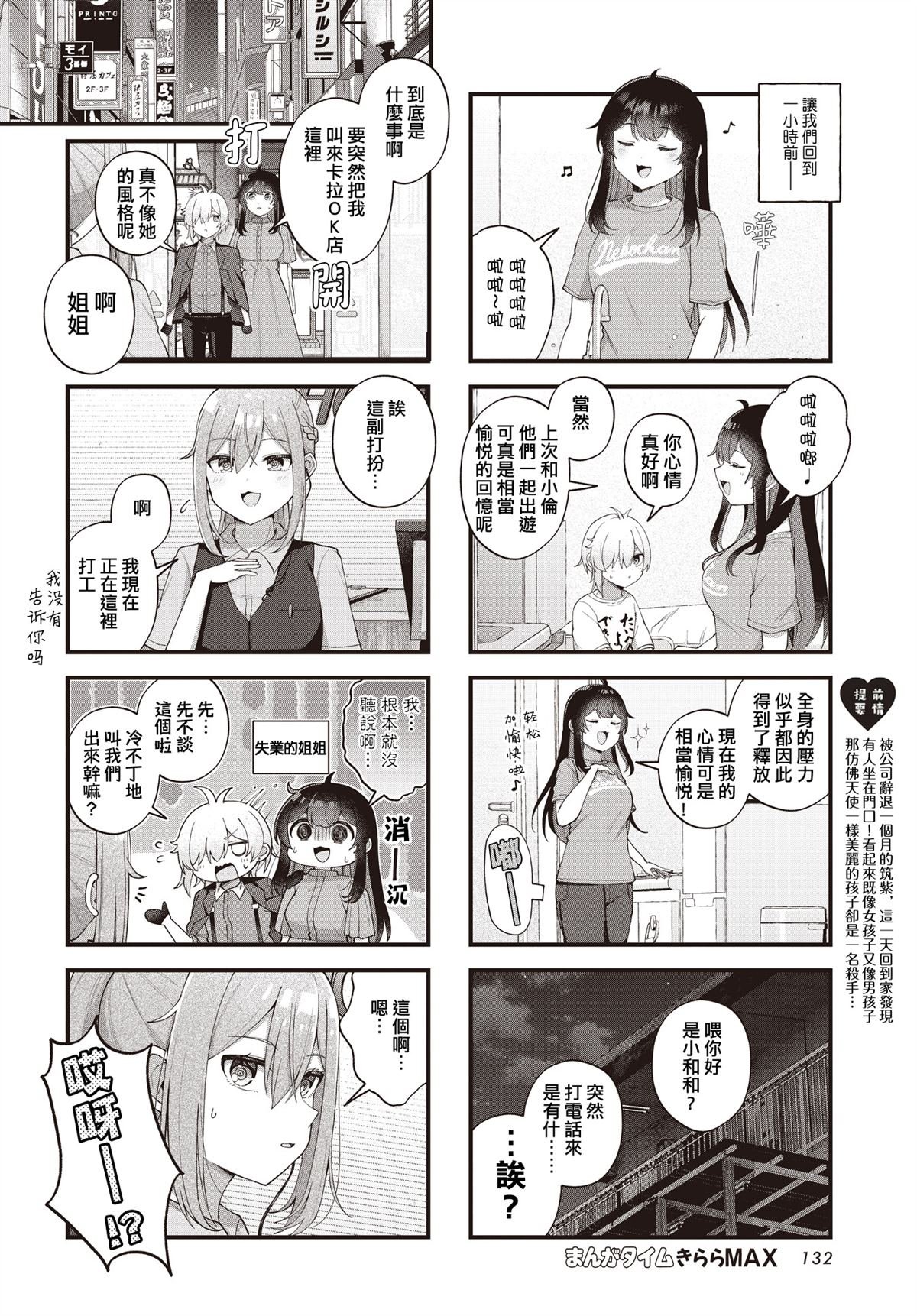第26话