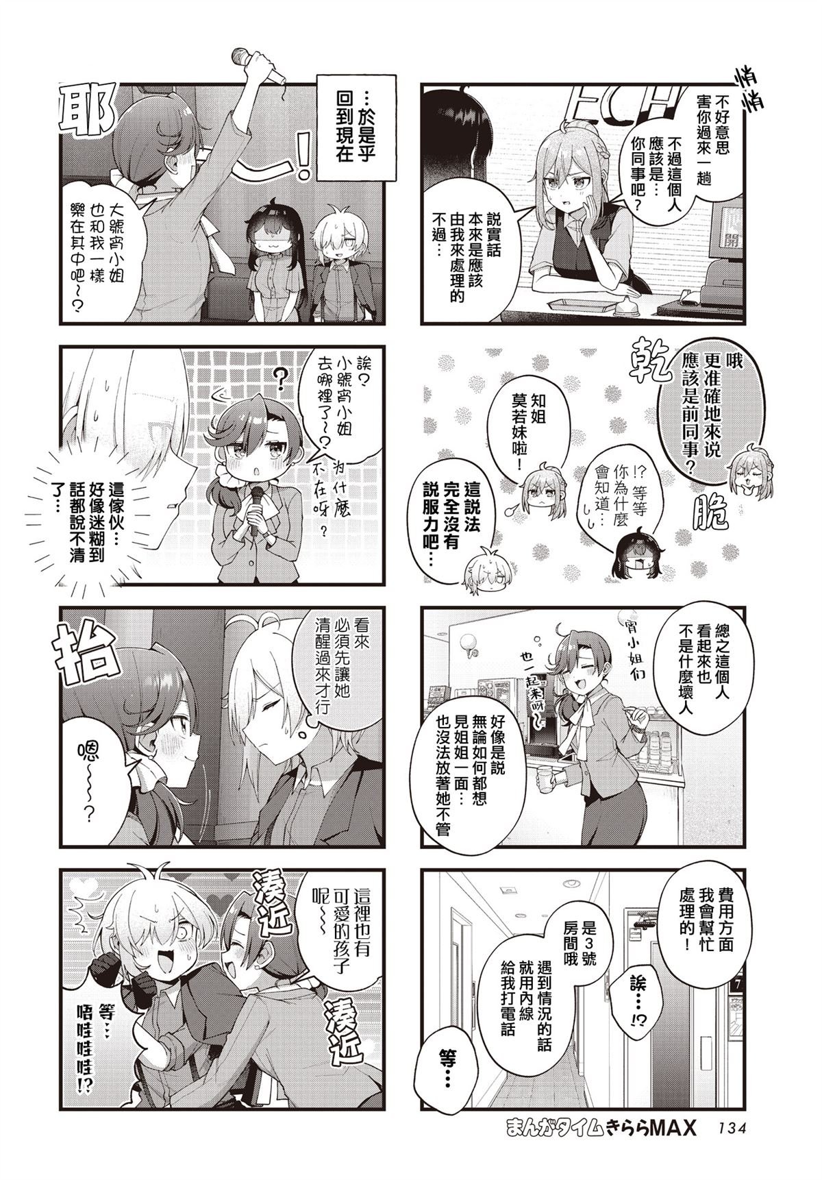 第26话