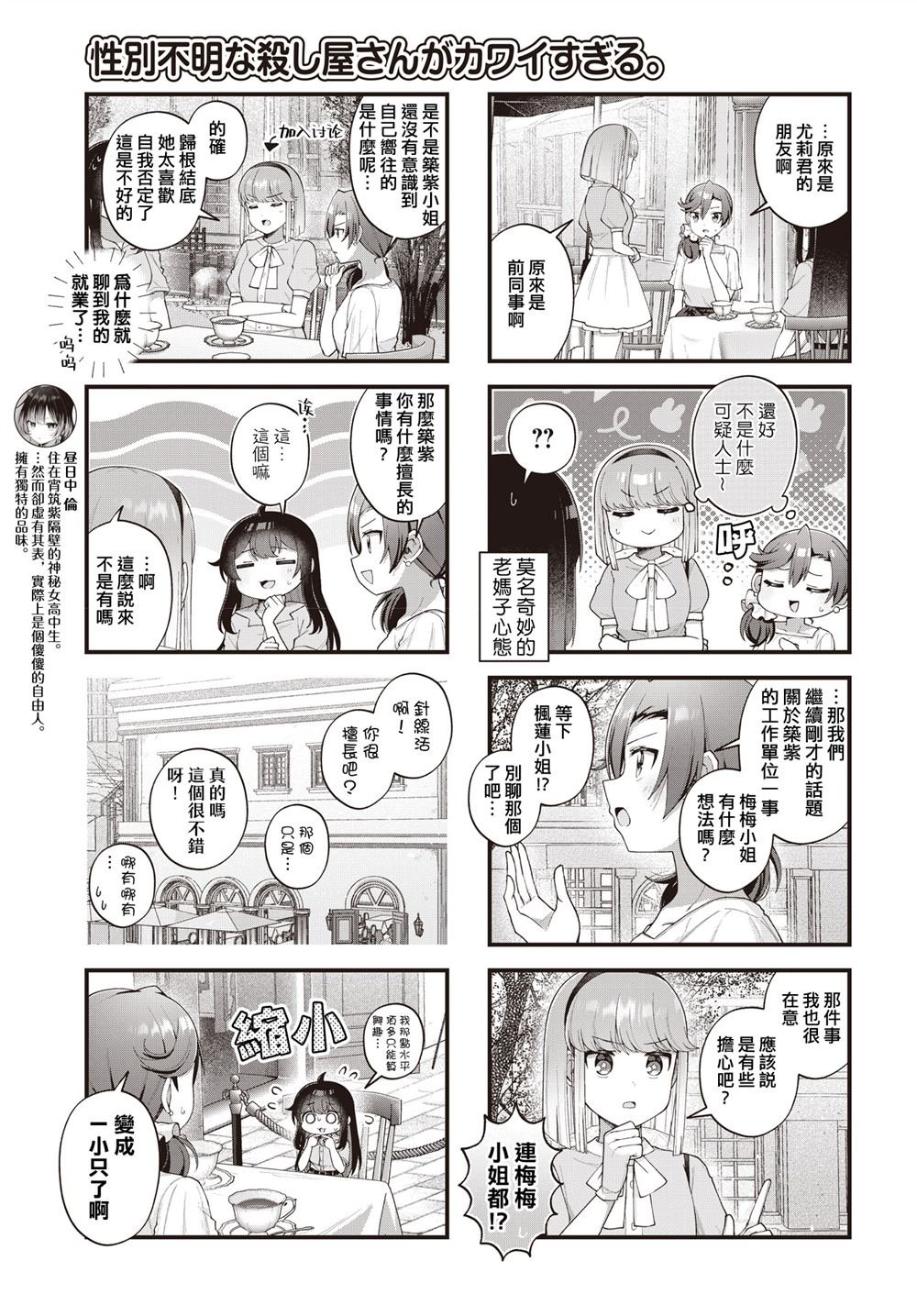 第27话