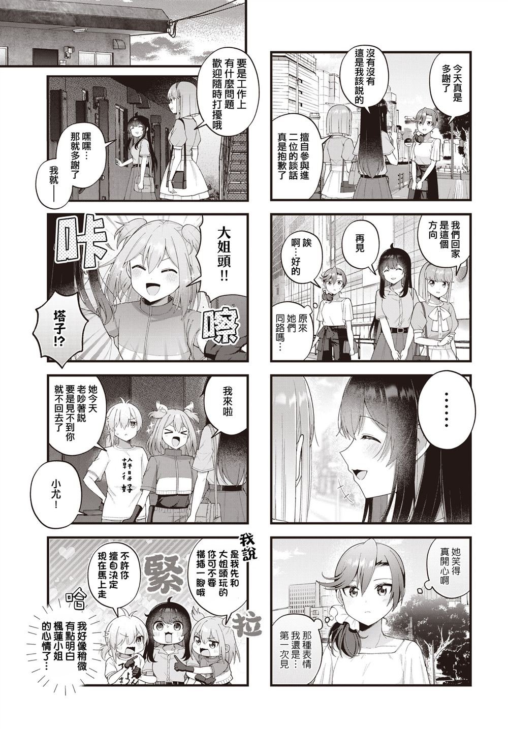 第27话