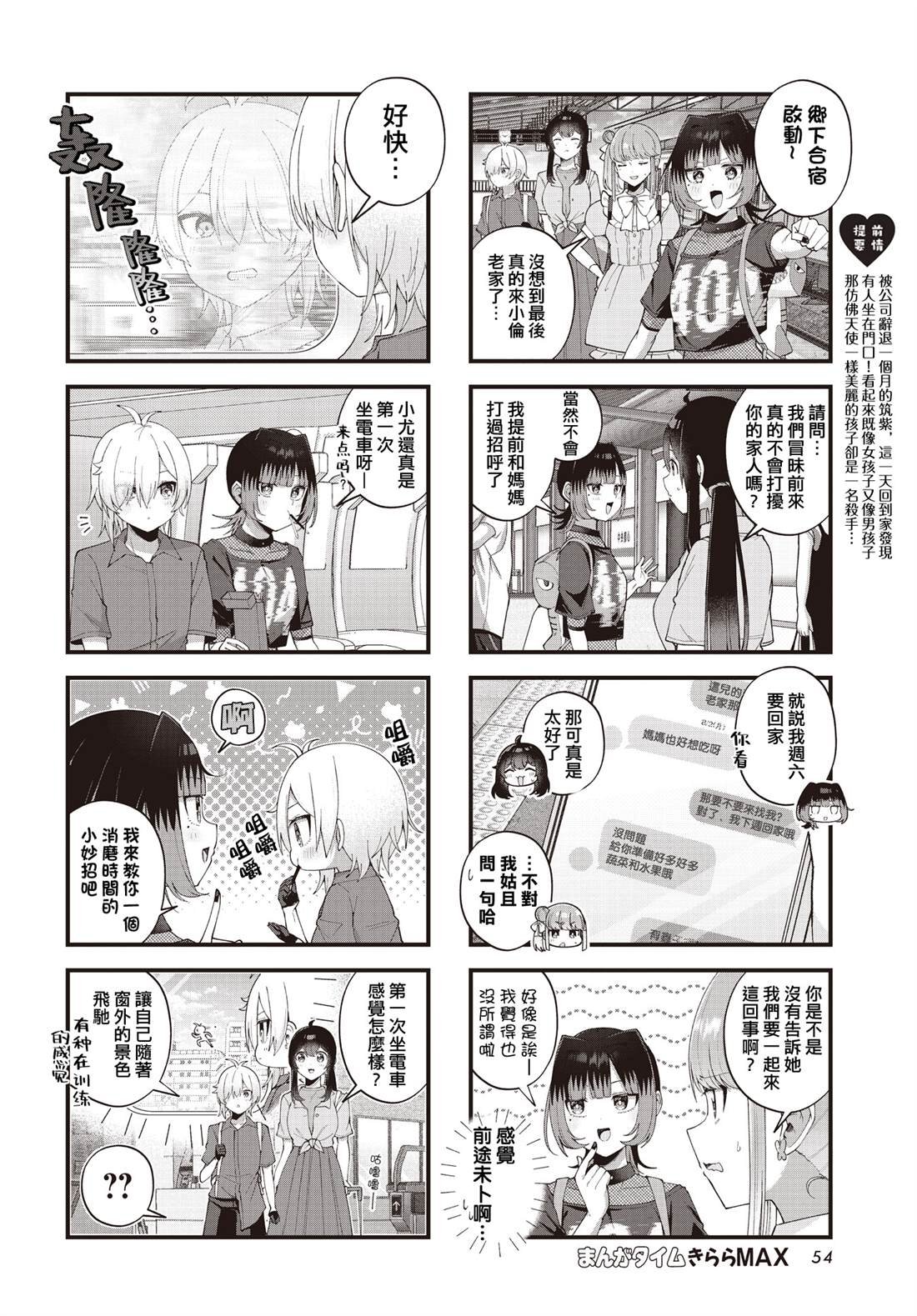 第28话