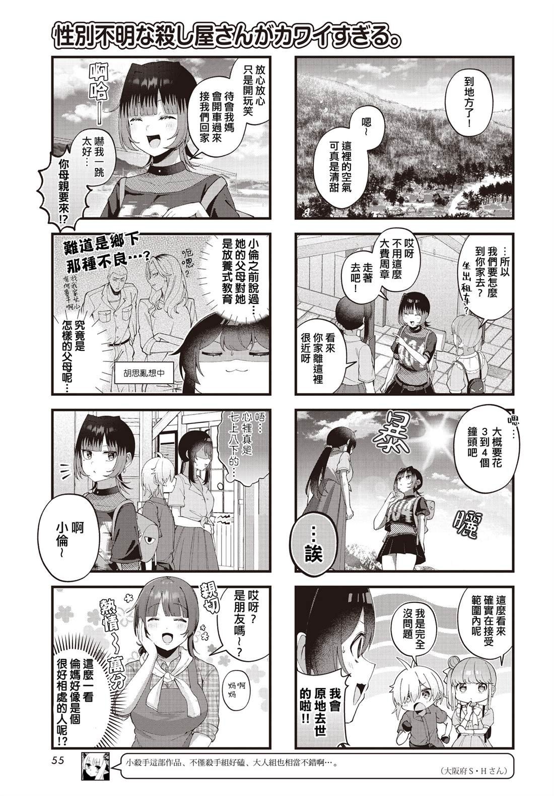第28话