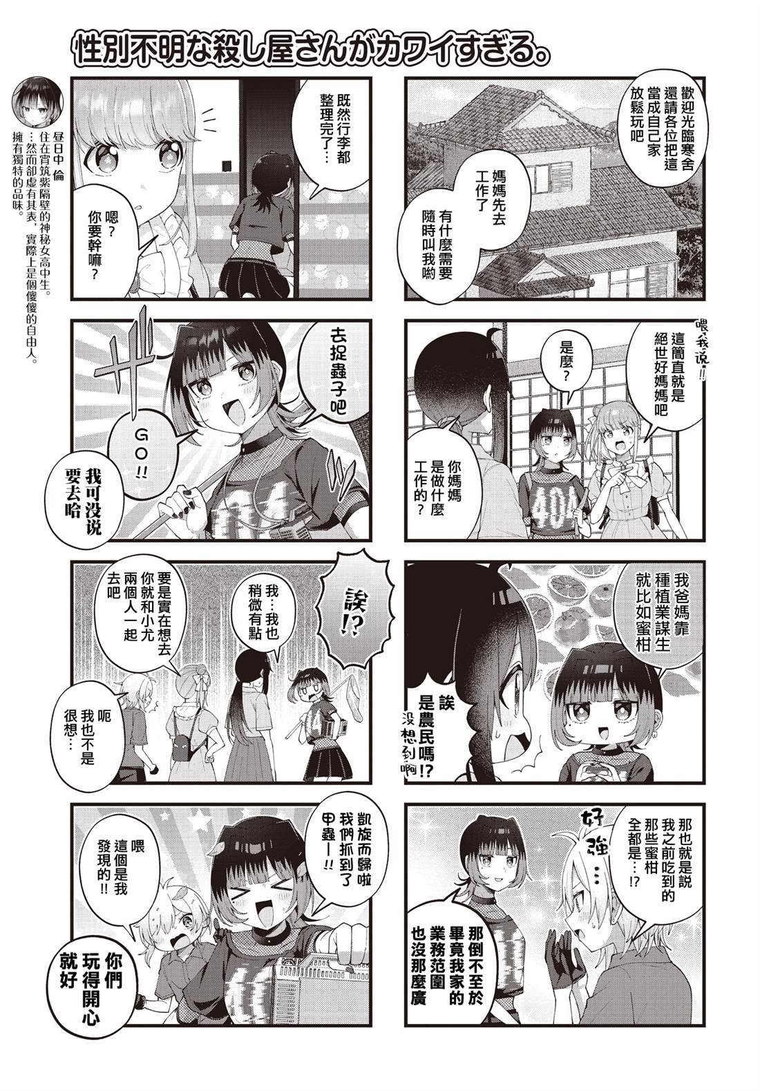 第28话