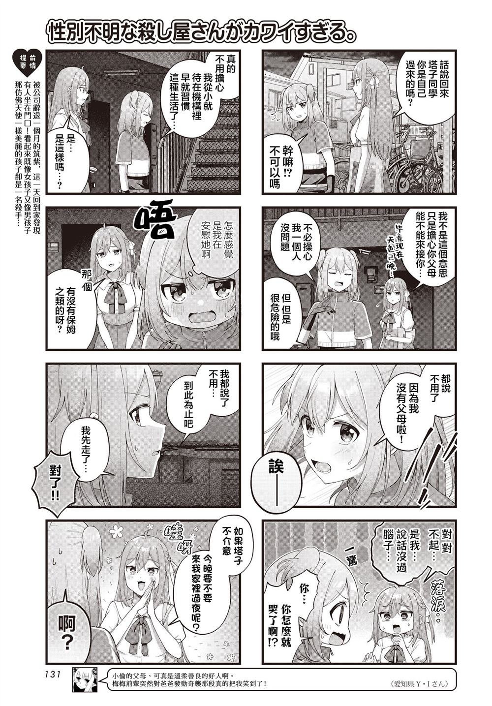 第29话