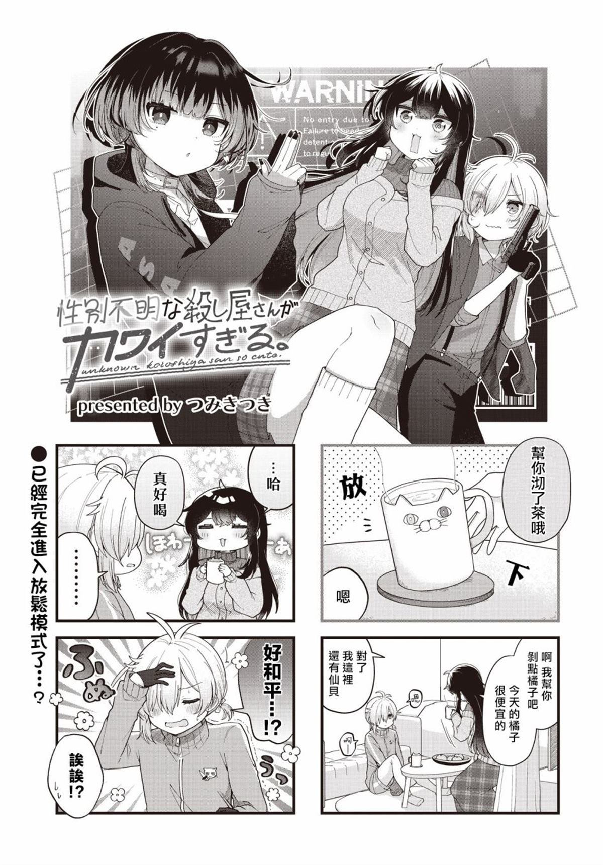 第5话