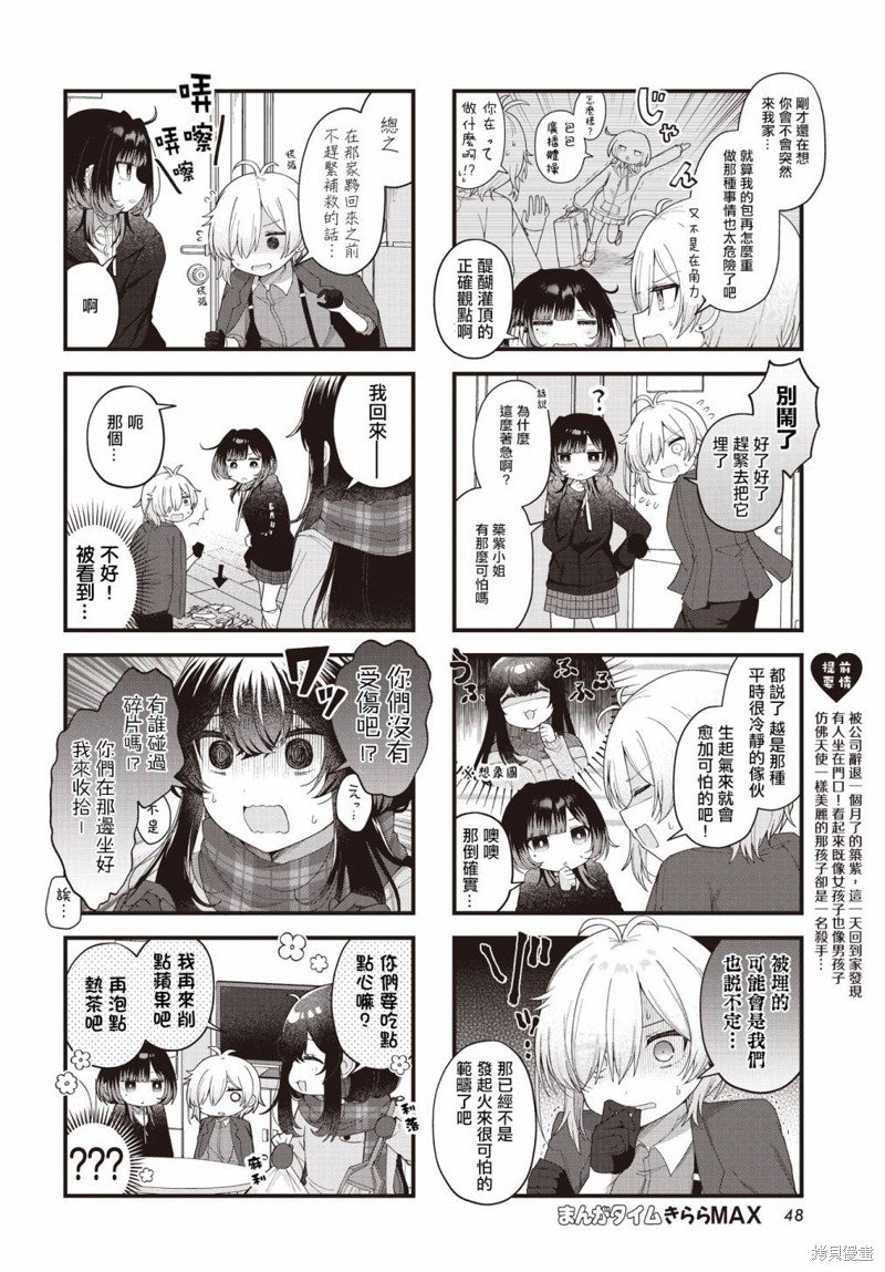 第6话