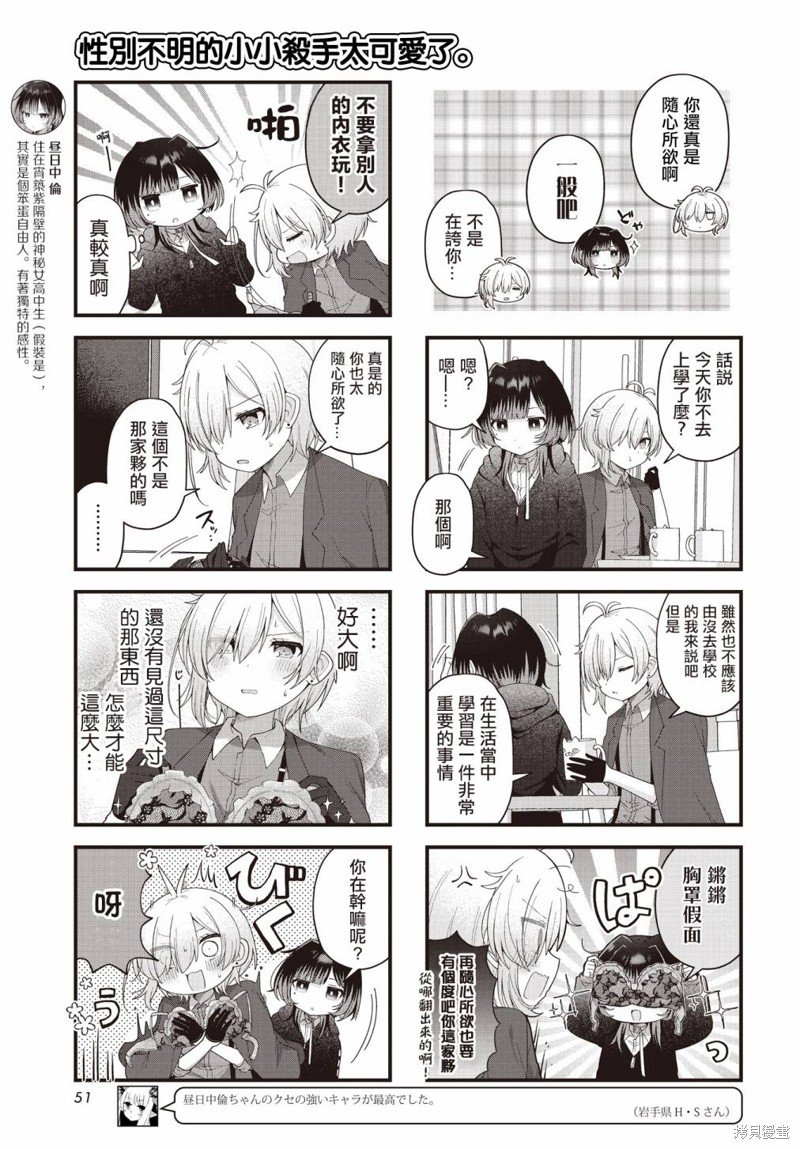 第6话