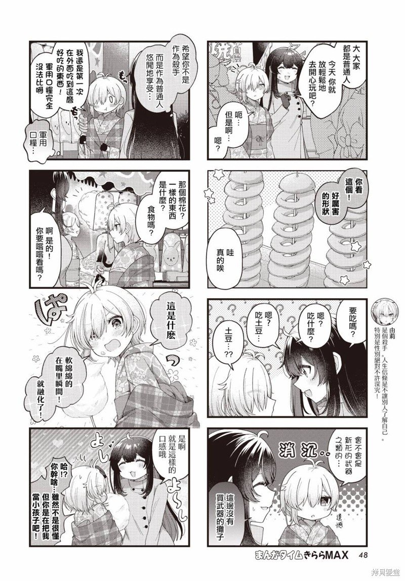 第7话