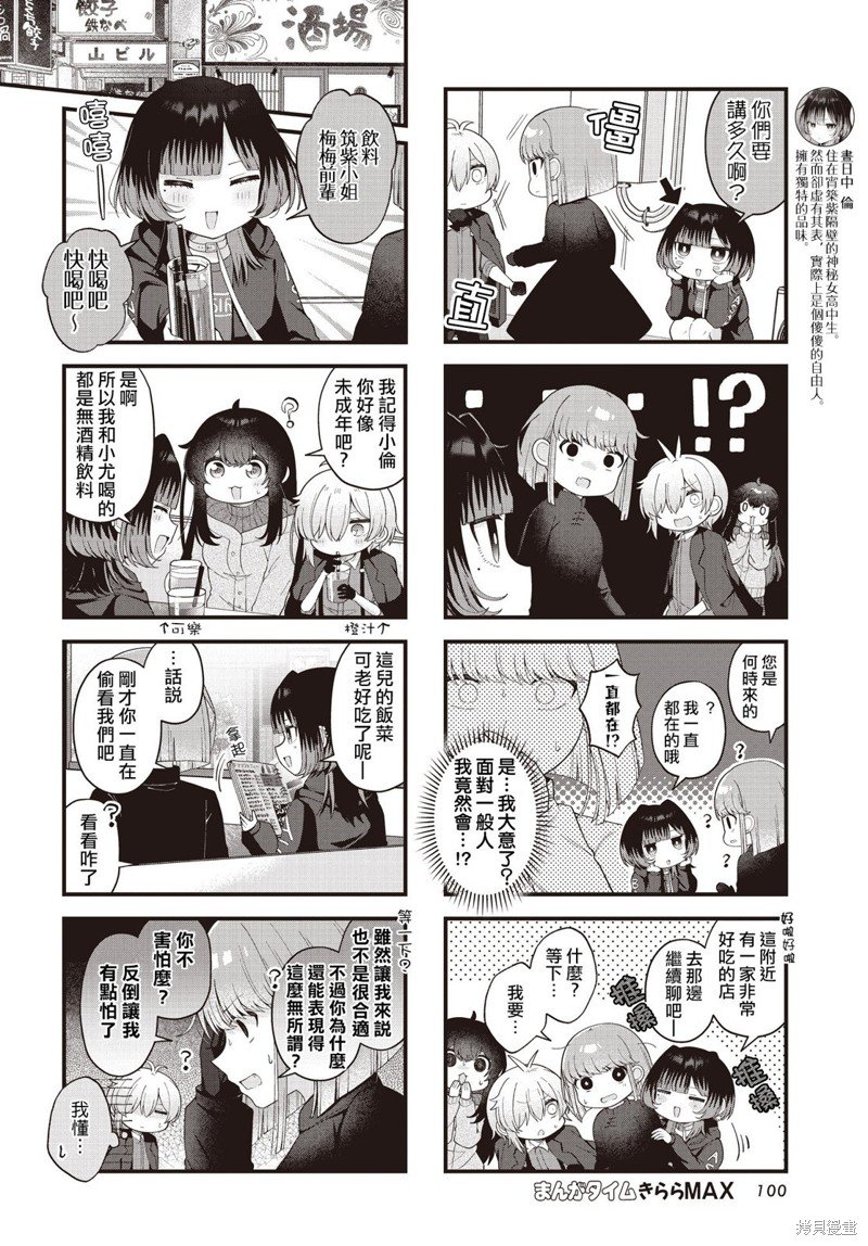 第9话
