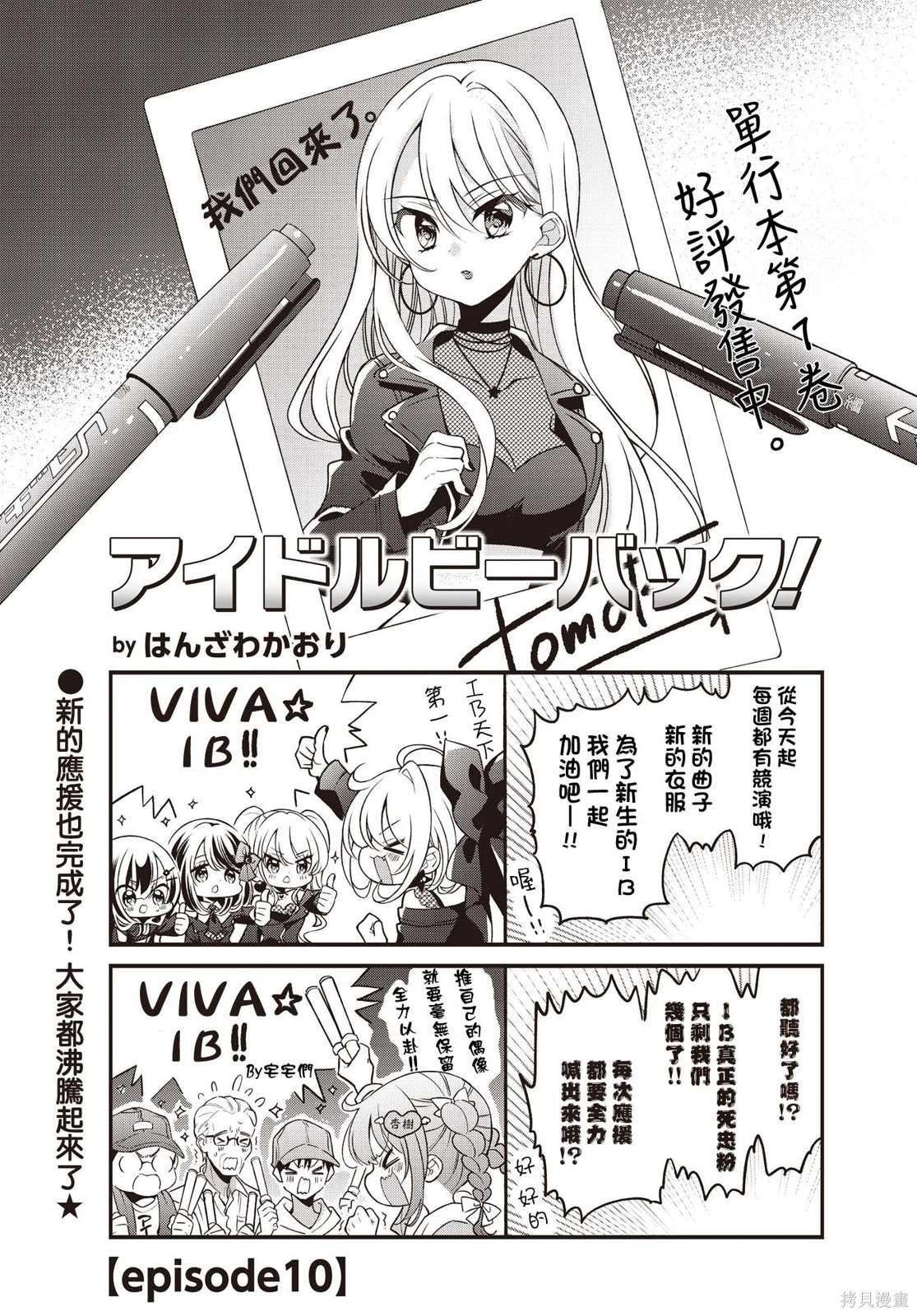 第10话