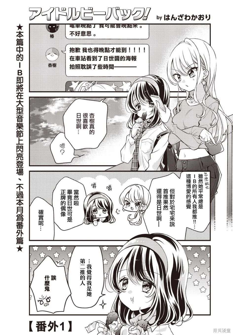 第10.5话